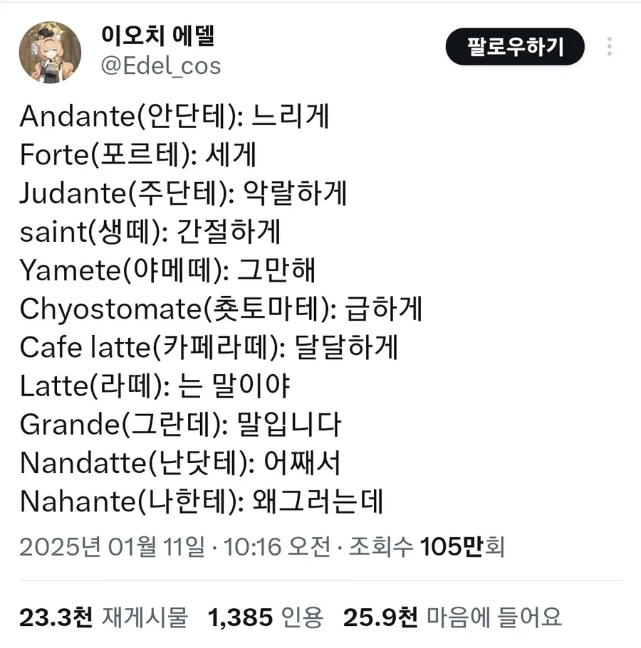 음악용어 한장정리_1.webp