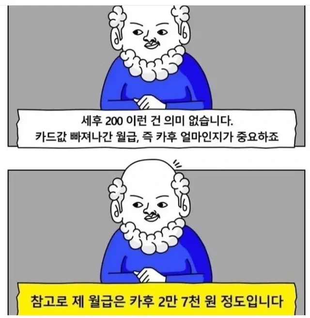 사회 초년생이 신용카드를 조심해야하는 이유_1.webp