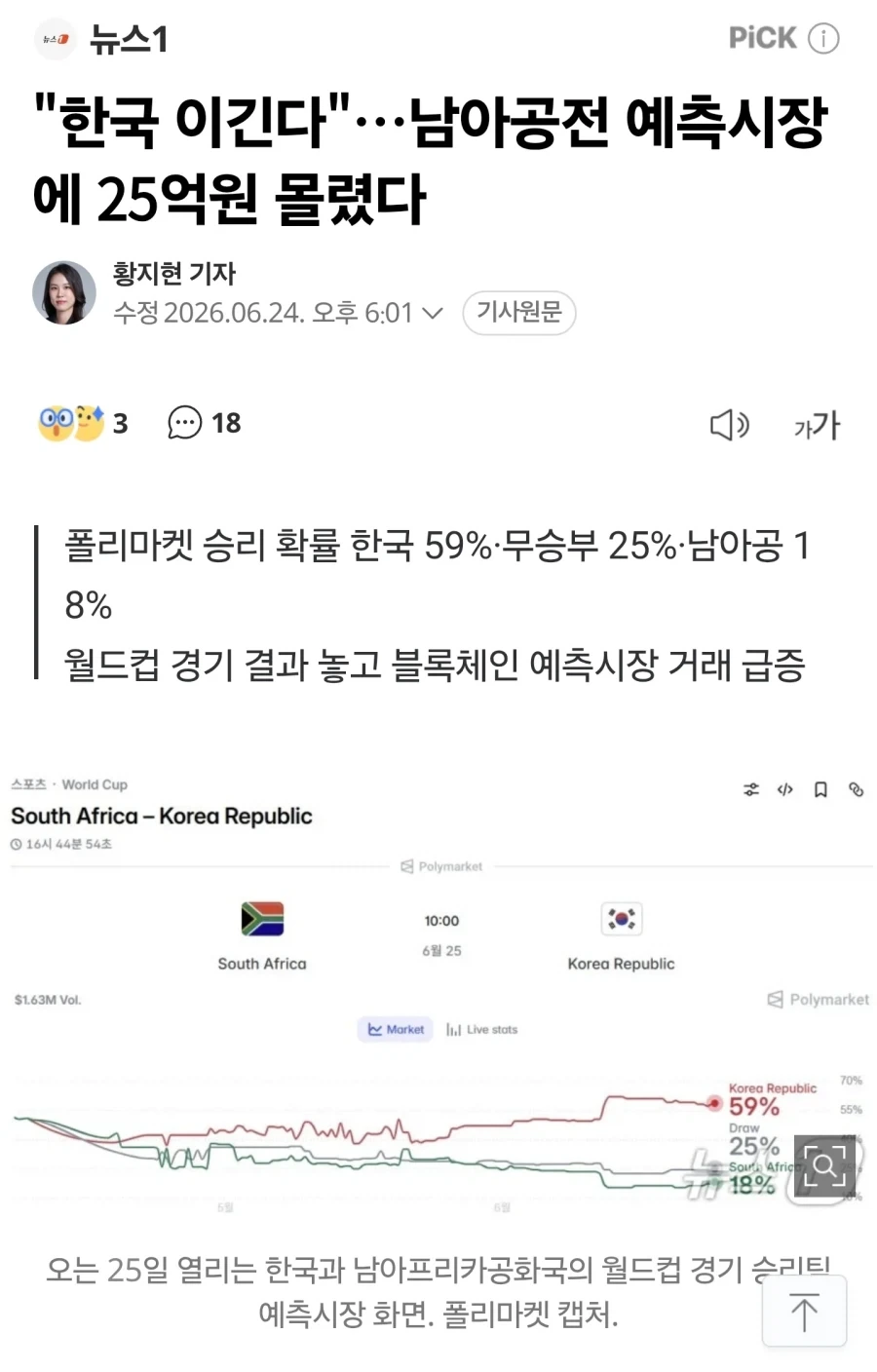 남아공전 땜에 25억 날아감_1.webp