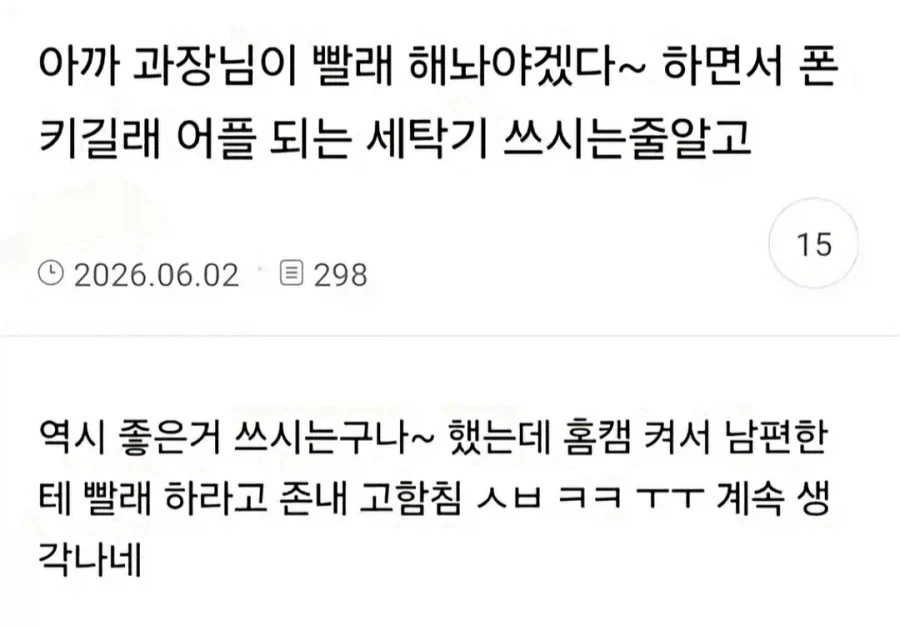 급격하게 늘어가고 있는 스마트 기계_1.webp