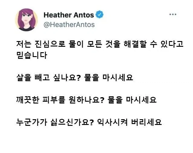 물은 답을 알고있다_1.webp