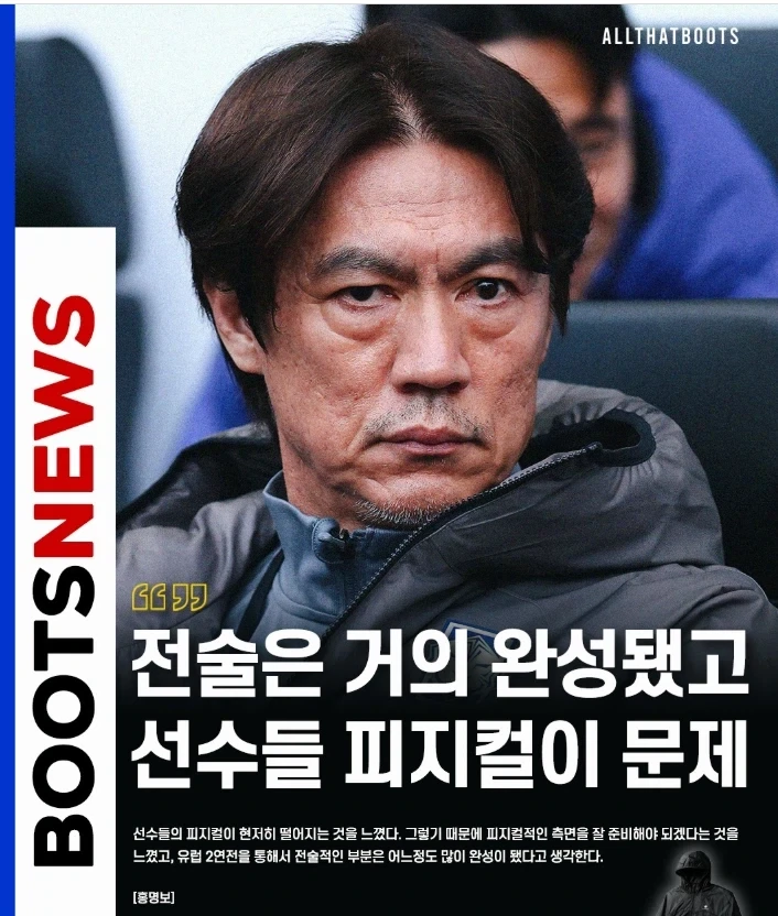 남아공전 패배 홍명보 잘못이 아닌 이유_1.webp