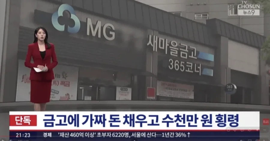역대급 횡령사건 발생_1.webp