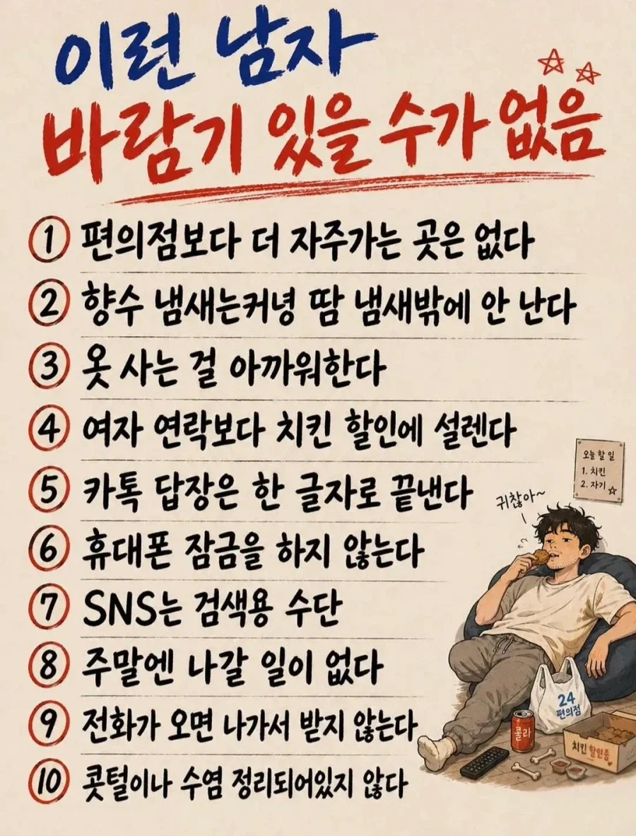 절대 바람 피지 않는 남자 특.jpg_1.webp