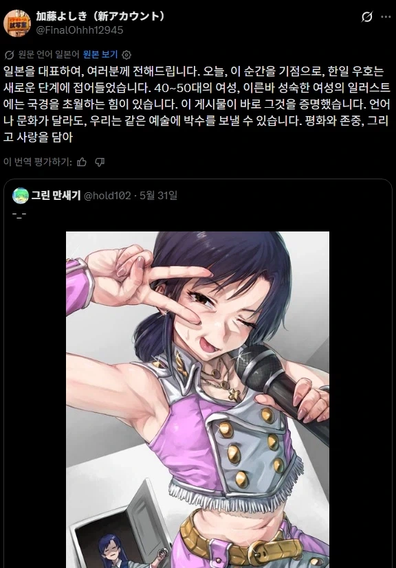 새로운 기점을 맞이한 한일관계_1.webp