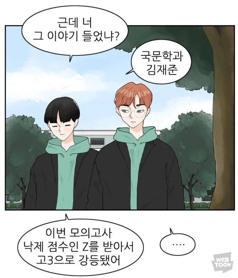 대학에 들어갔다고 방심하면 안됨_1.webp