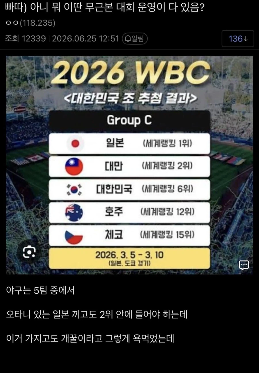 해축갤에 나타난 빠따팬_1.webp