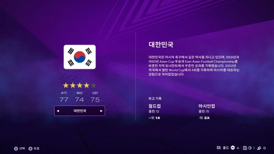 이 맴버로 남아공에게 질수가 있냥 ㅋㅋㅋㅋㅋ_1.webp