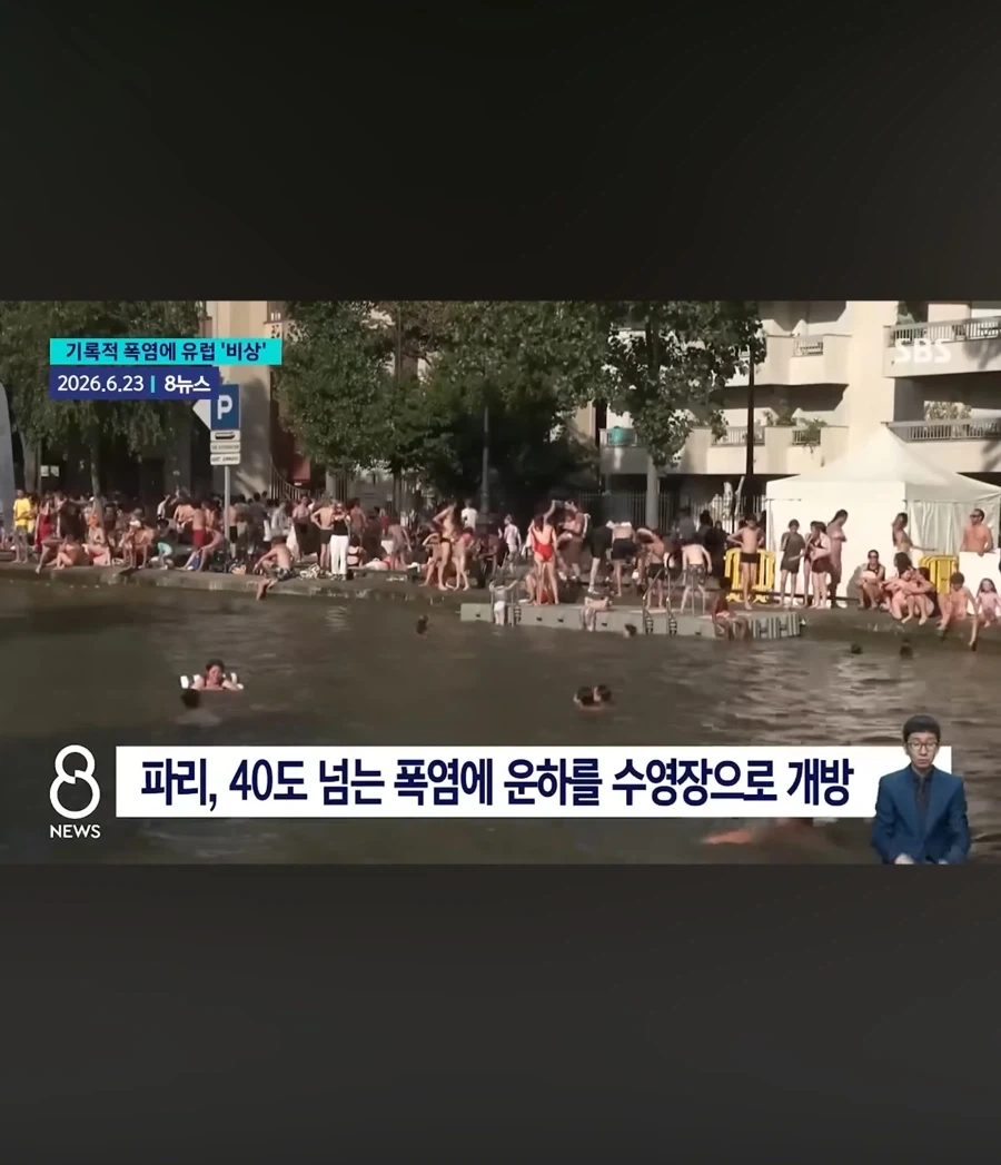 유럽 존나 더운게 열돔맛이구나.._1.webp