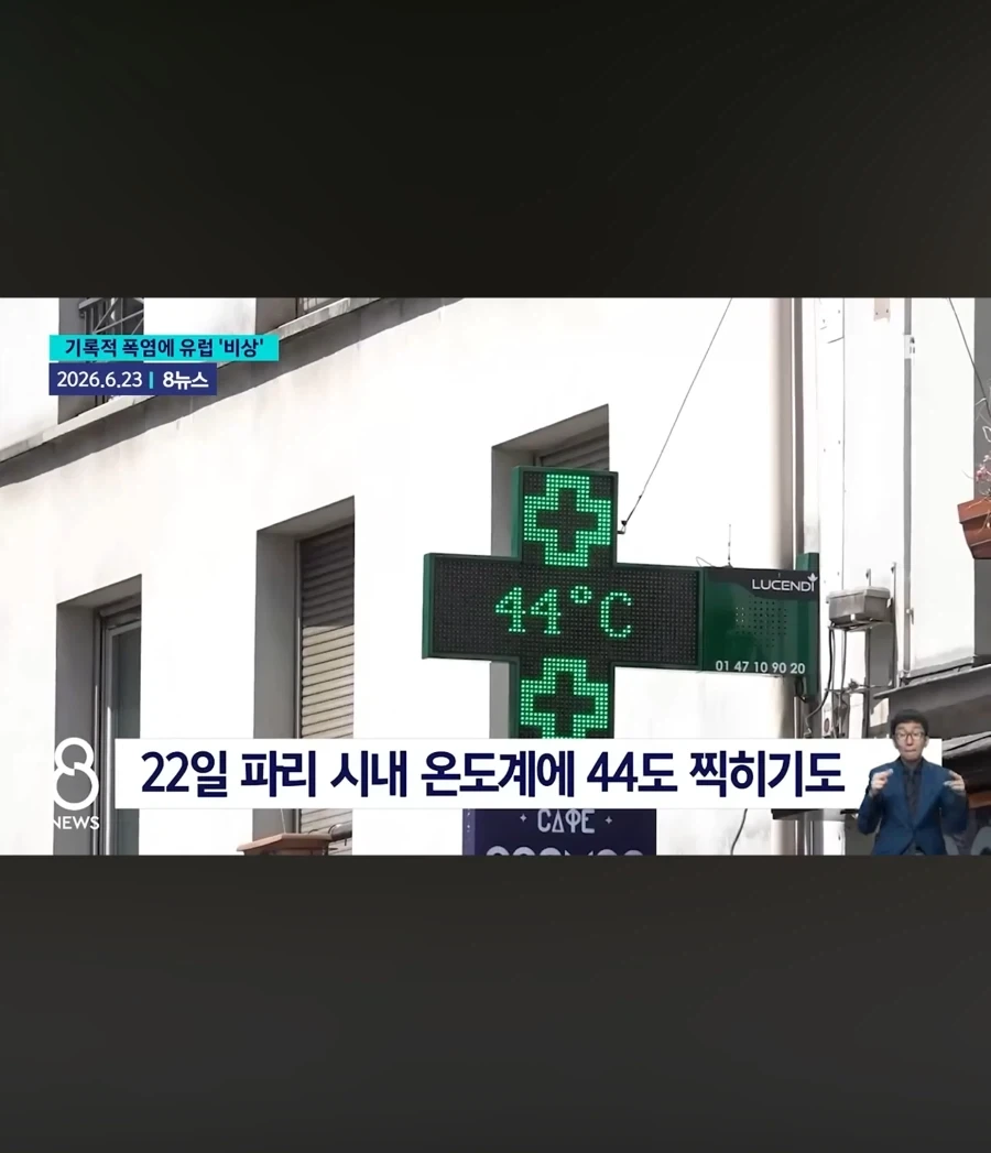 유럽 존나 더운게 열돔맛이구나.._3.webp