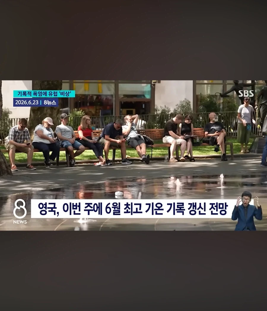 유럽 존나 더운게 열돔맛이구나.._4.webp