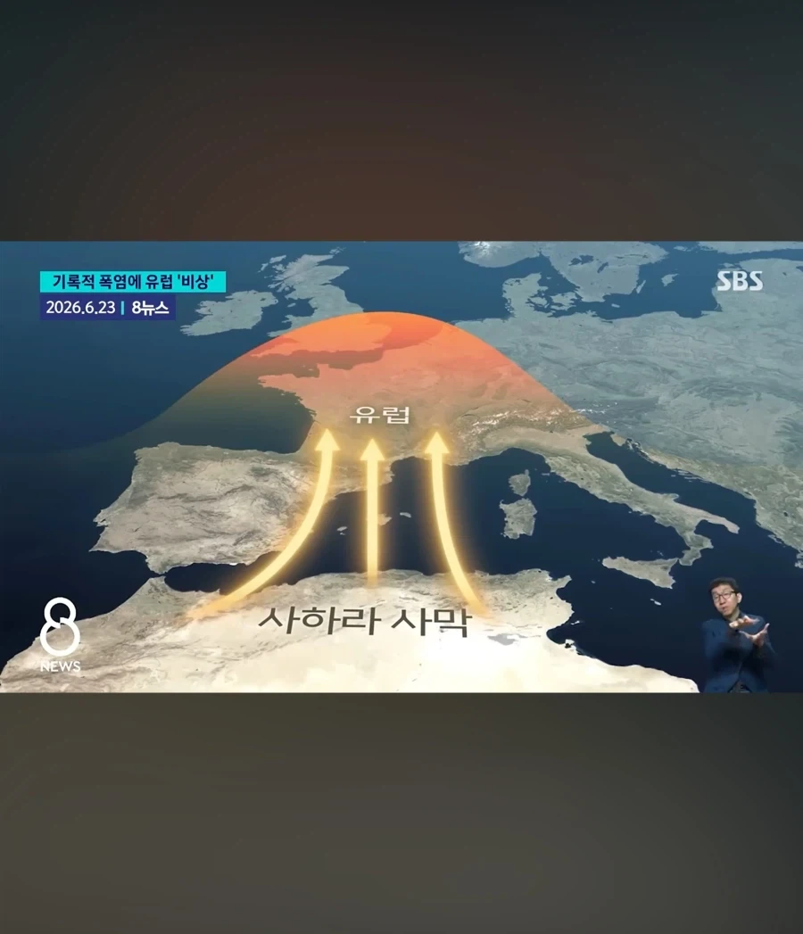 유럽 존나 더운게 열돔맛이구나.._5.webp