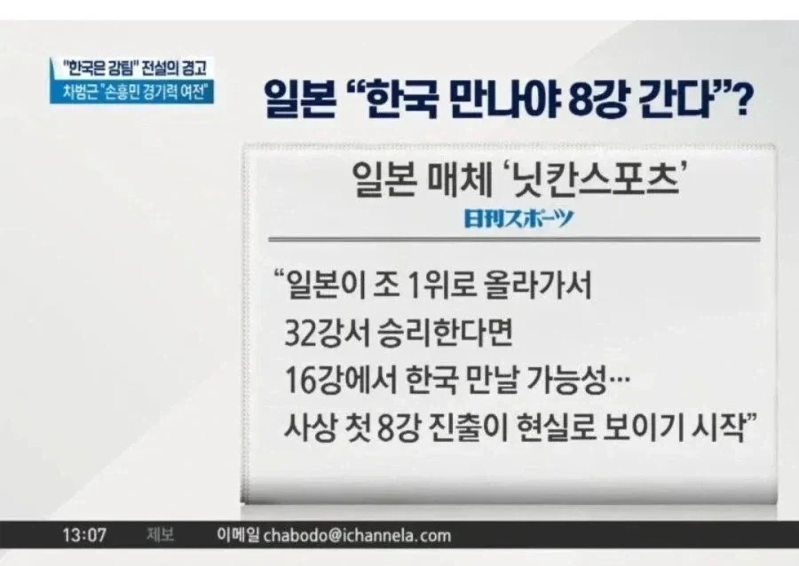 일본은 대체 우리나랄 뭘로보고있는거냐_1.webp