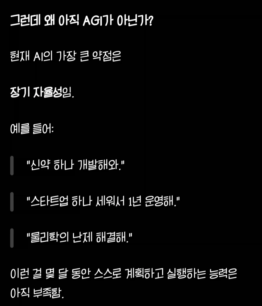 빅테크 기업들이 AI과잉투자하고 있는 이유_1.webp