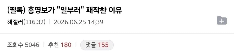 해축갤) 홍명보가