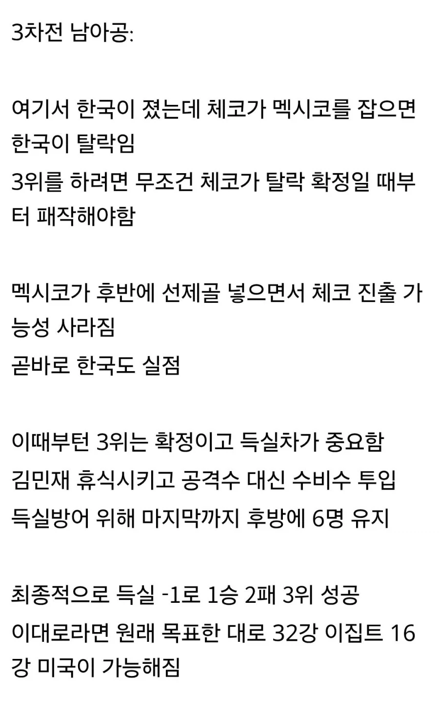 해축갤) 홍명보가