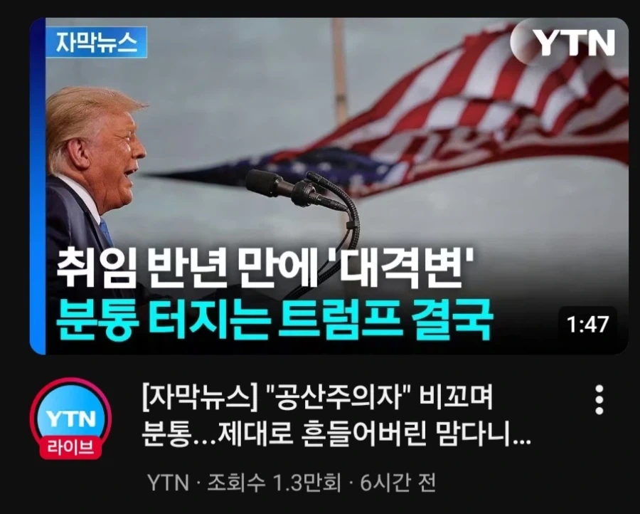 뭔가 절묘하게 찍힌 트럼프_1.webp