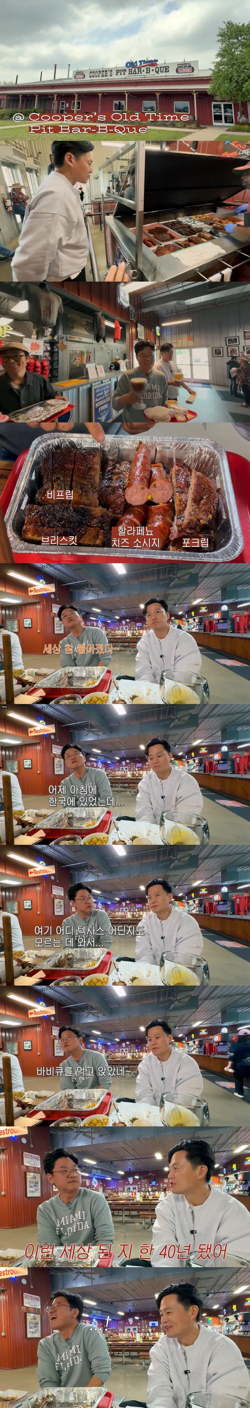 세상 참 좋아졌다는 아저씨_1.webp