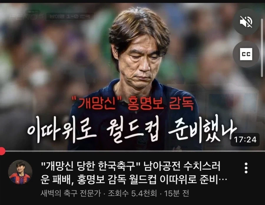 홍명보감독 비판 워딩 개쎄네_1.webp