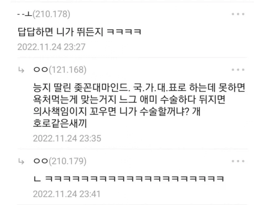 답답하면 니들이 뛰던지의 카운터 ㅋㅋㅋㅋㅋ_1.webp