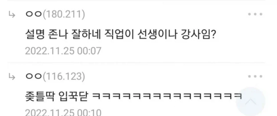 답답하면 니들이 뛰던지의 카운터 ㅋㅋㅋㅋㅋ_2.webp