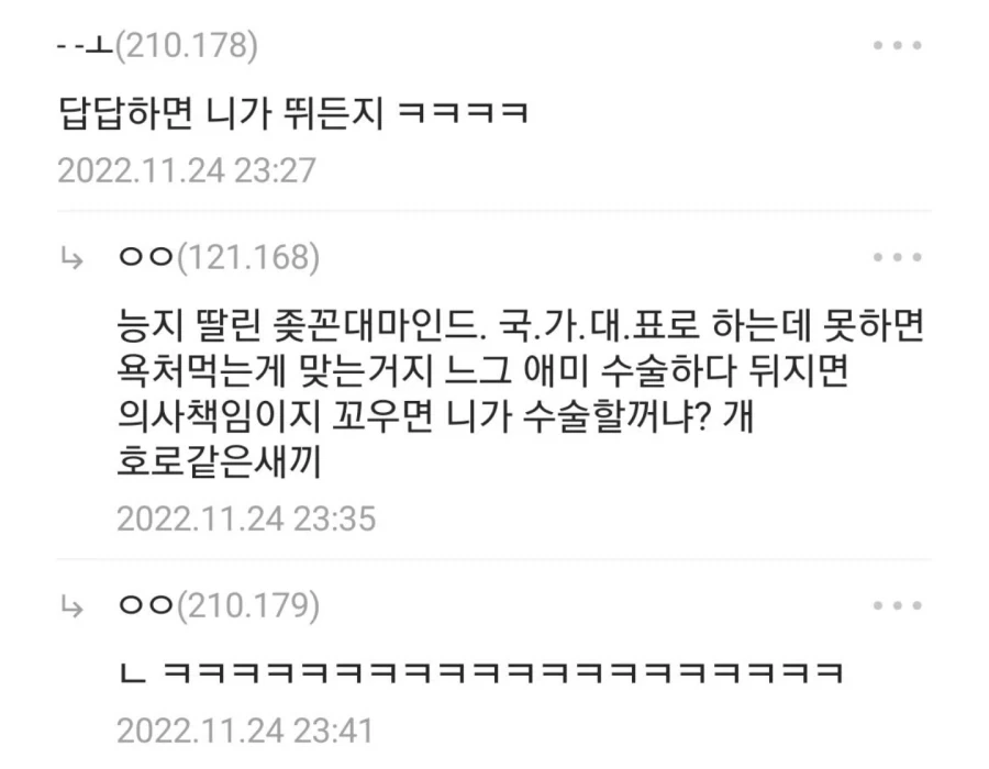 답답하면 니들이 뛰던가 대처법.jpg_1.webp