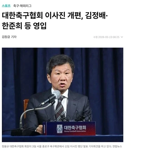 이임생 아직도 축협에서 일하고 있다는디?_1.webp