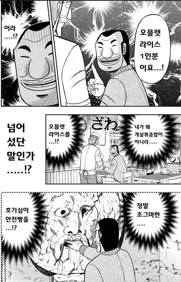 고도의 노이즈 마케팅 방법_3.webp