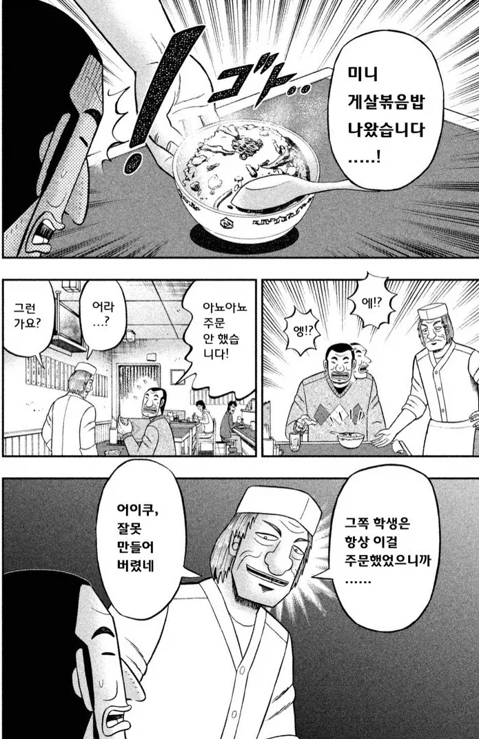 고도의 노이즈 마케팅 방법_9.webp