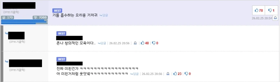 식재료에게 줄수있는 가장 최악의 모욕_2.webp