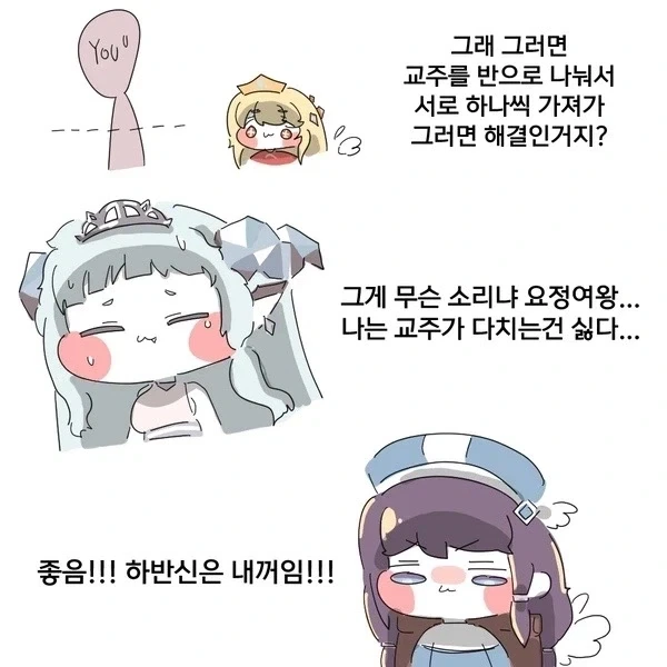 트릭컬) 에르피엔의 판결_1.webp