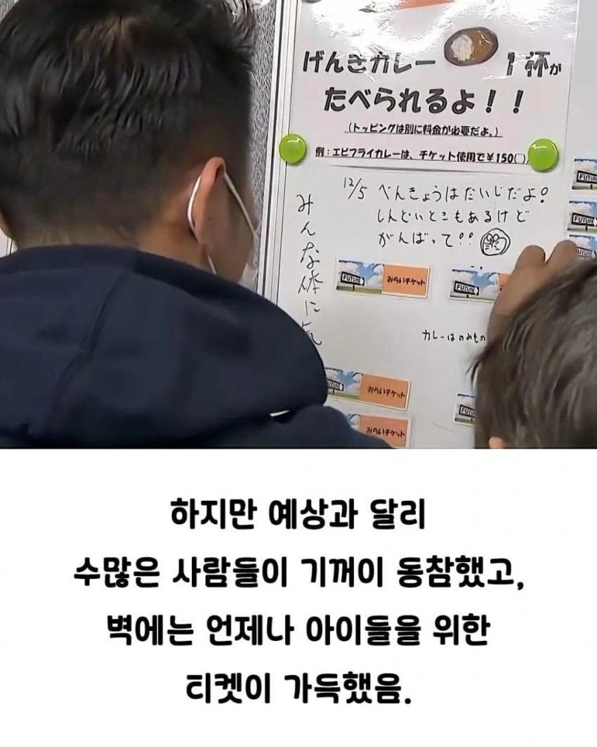 일본 카레집의 낭만이 넘치는 서비스.JPG_7.webp