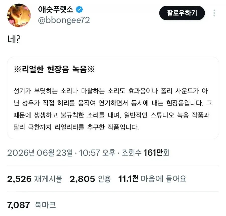 리얼한 동인작품 녹음 현장_1.webp