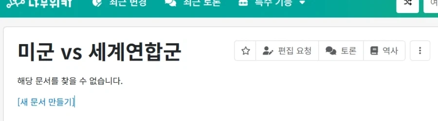 이제는 사라진 VS_1.webp