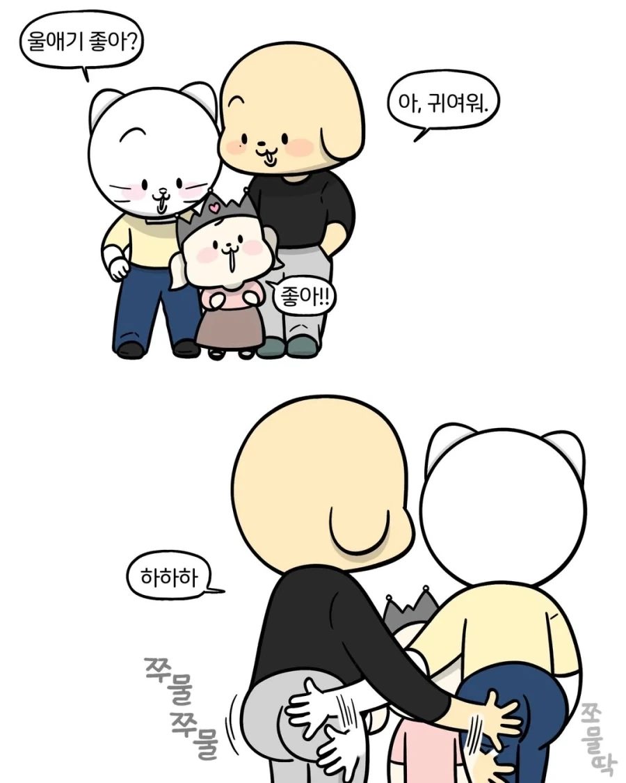 아이가 있는 부부 특징_1.webp