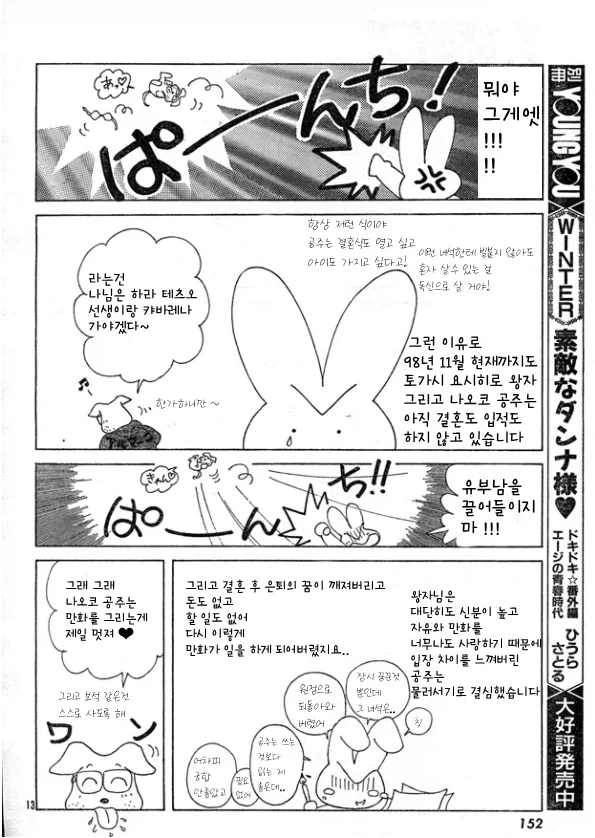 세일러문 작가가 보살이라고 불리는 이유 .jpg_1.webp