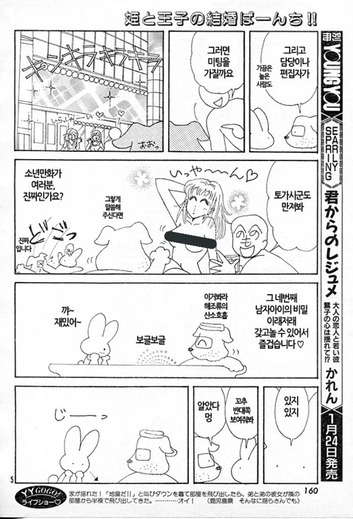 세일러문 작가가 보살이라고 불리는 이유 .jpg_4.webp