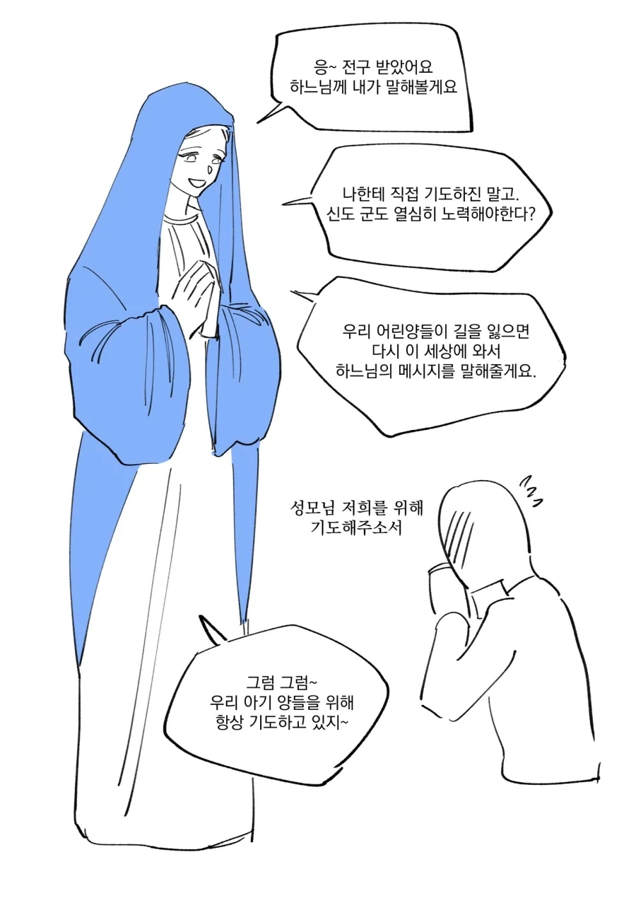 기독교 마망 vs불교 마망_2.webp