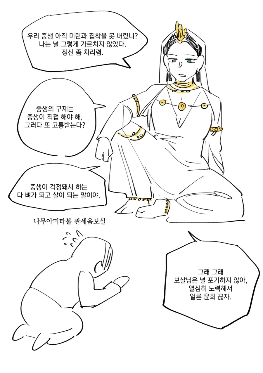 기독교 마망 vs불교 마망_3.webp