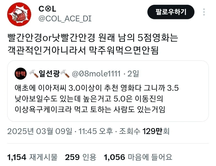남이 별점 5점 준 영화 막주워먹으면 안됨.jpg_1.webp