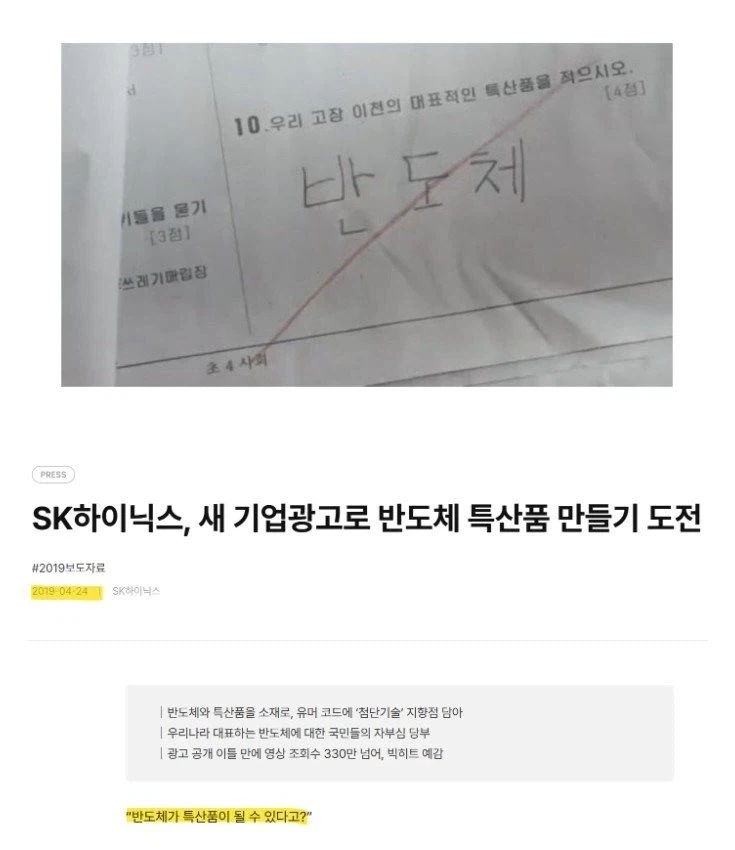시간여행 온 초등학생_1.webp