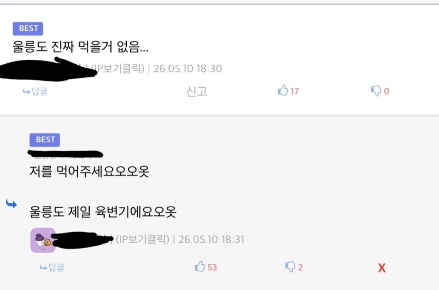 의외로 울릉도 맛집인거_1.webp