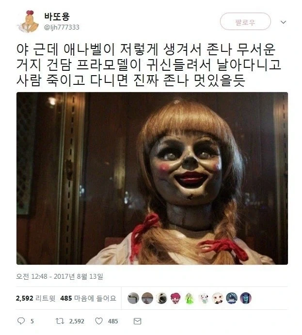 애나벨이 무서운 이유.jpg_1.webp