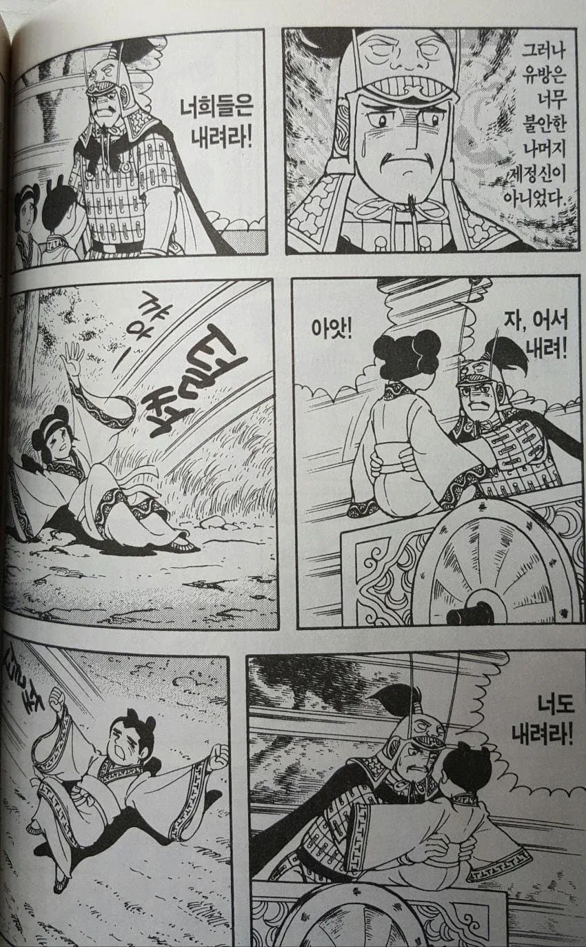 고대 중국사에서도 너무 병1신같아서 박제된 역사_1.webp