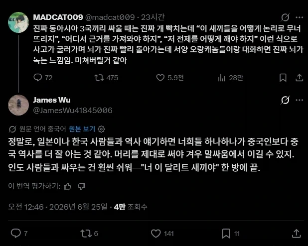 한국인과 중국인이 말하는 한-중-일 키보드배틀_1.webp
