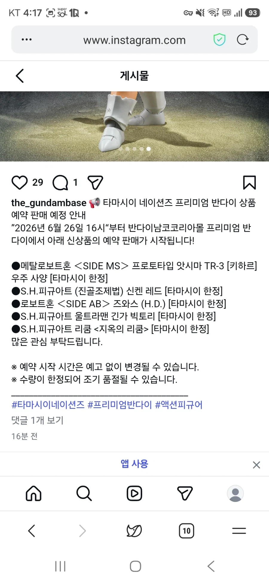 [반남X몰]26일 타마시네이션즈 프리미엄 반다이 예약 예정_1.webp