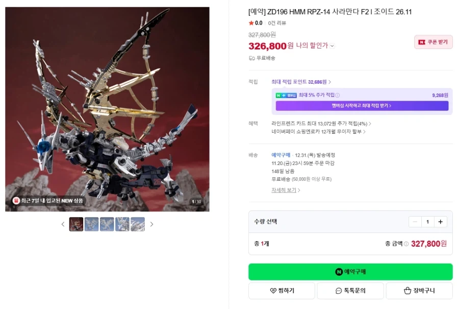 [코토부키야] 조이드 사라만다 F2 & D 스타일 잉그램 2호기 국내 예약_2.webp