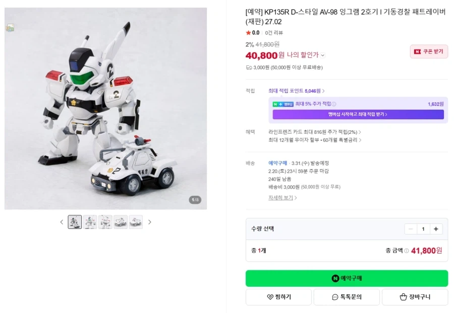 [코토부키야] 조이드 사라만다 F2 & D 스타일 잉그램 2호기 국내 예약_3.webp