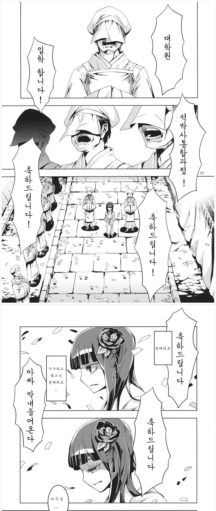 manga_1050536_009.webp