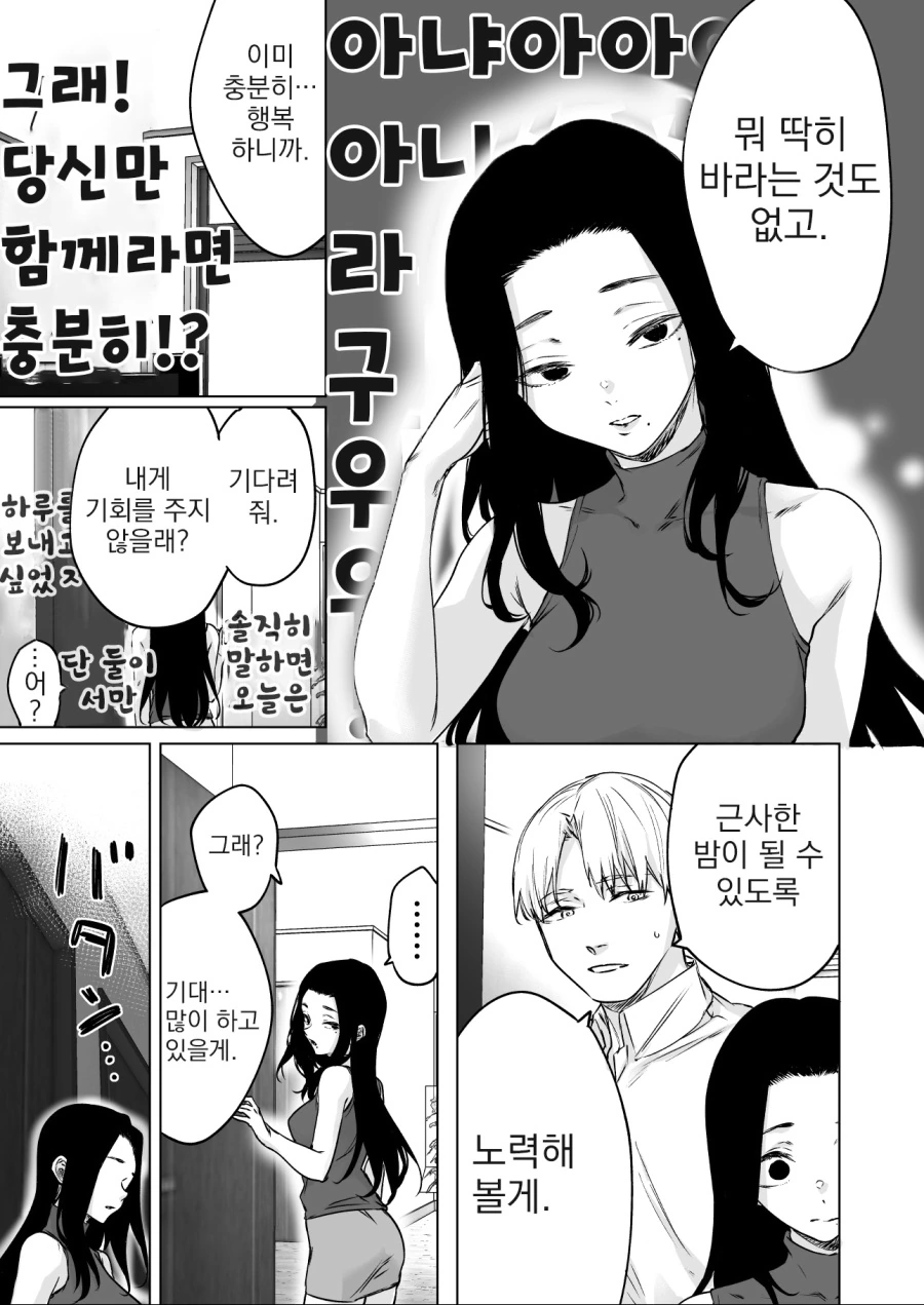 manga_1104499_003.webp